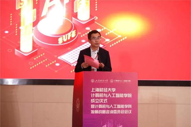 百度首页 AIGC工具导航 上海财经大学计算机与人工智能学院成立 百度首页 AIGC工具导航 上海财经大学计算机与人工智能学院成立