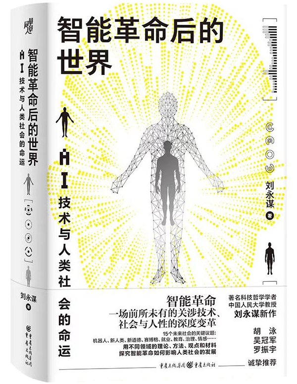 AI时代的科技、专家与大众 AI时代的科技、专家与大众