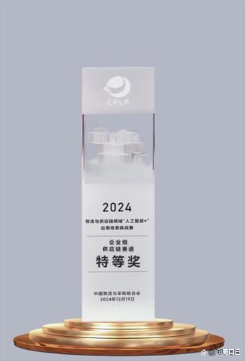 跨越速运获2024物流与供应链“人工智能+”挑战赛特等奖 跨越速运获2024物流与供应链“人工智能+”挑战赛特等奖
