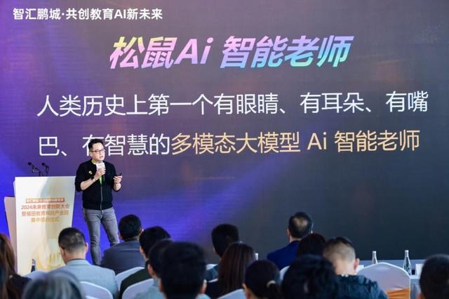 AI自习室已成趋势,松鼠Ai引领人工智能教育提前迈入未来场景 AI自习室已成趋势,松鼠Ai引领人工智能教育提前迈入未来场景