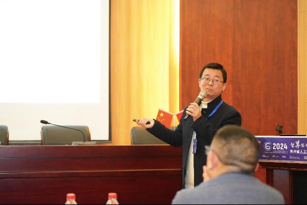 智算引领,聚英黔沿!贵州省人工智能学会2024年学术年会召开 智算引领,聚英黔沿!贵州省人工智能学会2024年学术年会召开