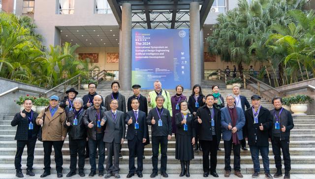 2024生态设计工程、人工智能与可持续发展国际研讨会在广州举行 2024生态设计工程、人工智能与可持续发展国际研讨会在广州举行
