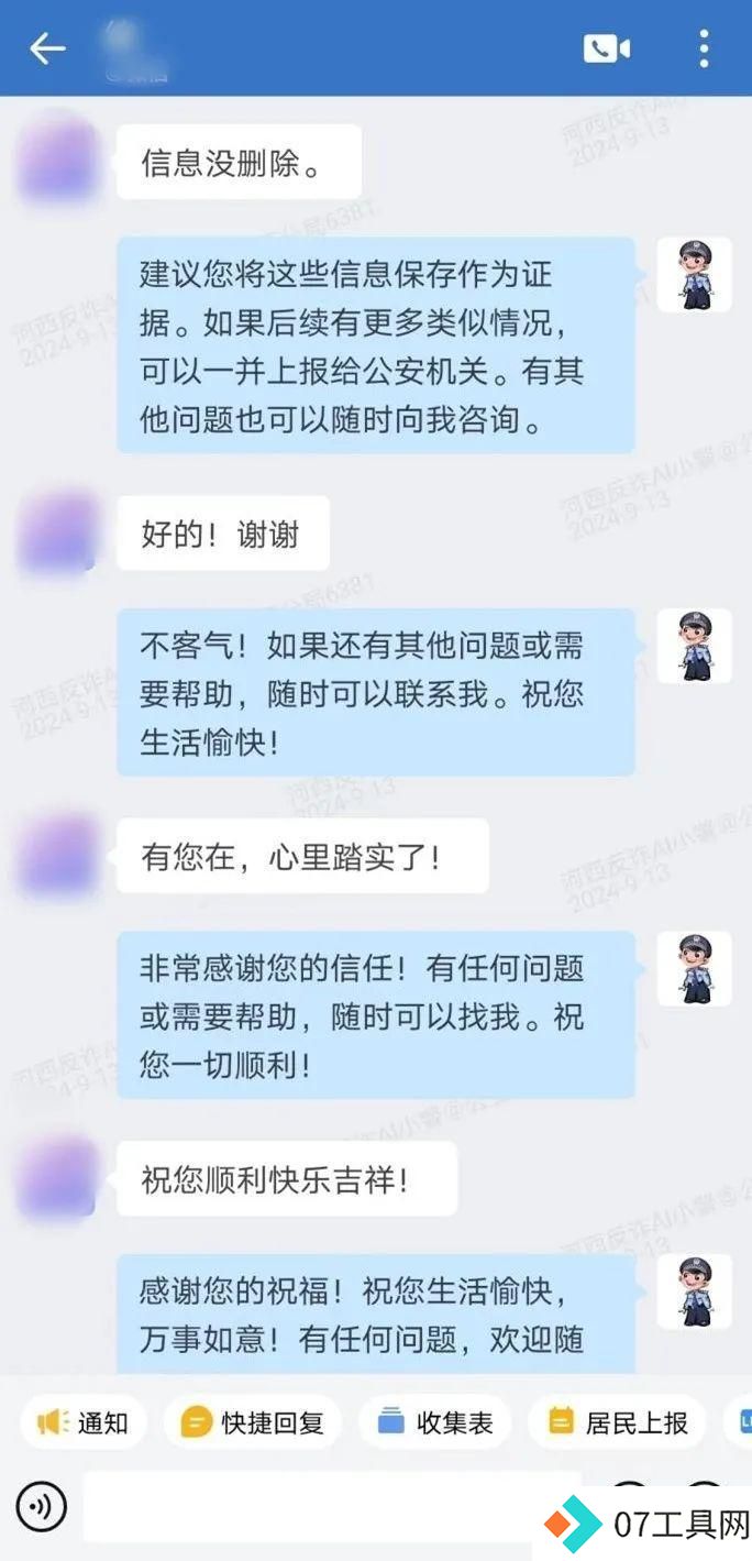 算力也是战力,“河西反诈AI小警”收获满满称赞! 算力也是战力,“河西反诈AI小警”收获满满称赞!
