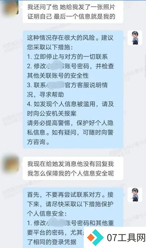 算力也是战力,“河西反诈AI小警”收获满满称赞! 算力也是战力,“河西反诈AI小警”收获满满称赞!