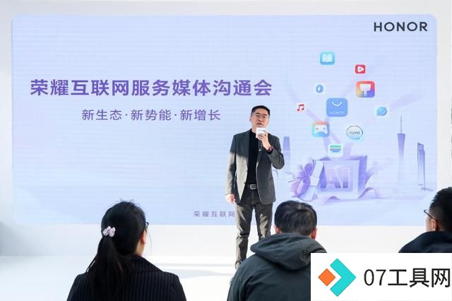 荣耀互联网服务:乘着AI浪潮,以创新服务及优质体验缔造科技未来 荣耀互联网服务:乘着AI浪潮,以创新服务及优质体验缔造科技未来