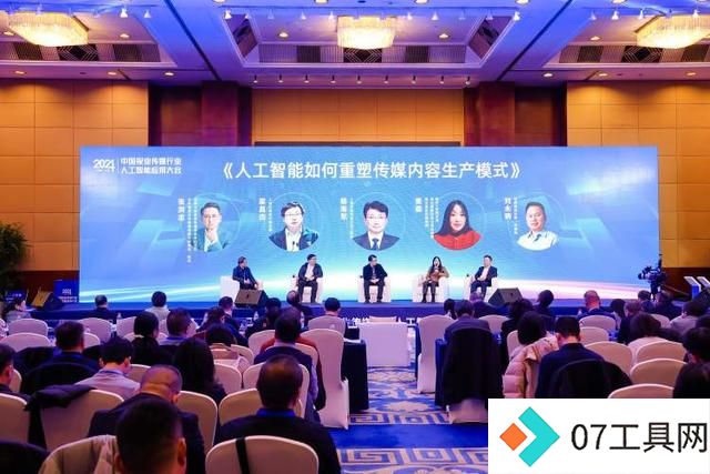 2024中国报业传媒行业人工智能应用大会在沪举行 2024中国报业传媒行业人工智能应用大会在沪举行