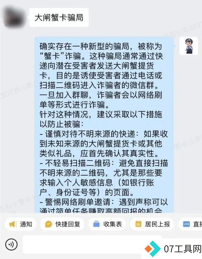 算力也是战力,“河西反诈AI小警”收获满满称赞! 算力也是战力,“河西反诈AI小警”收获满满称赞!