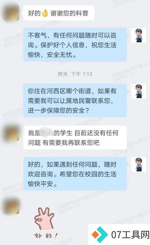 算力也是战力,“河西反诈AI小警”收获满满称赞! 算力也是战力,“河西反诈AI小警”收获满满称赞!