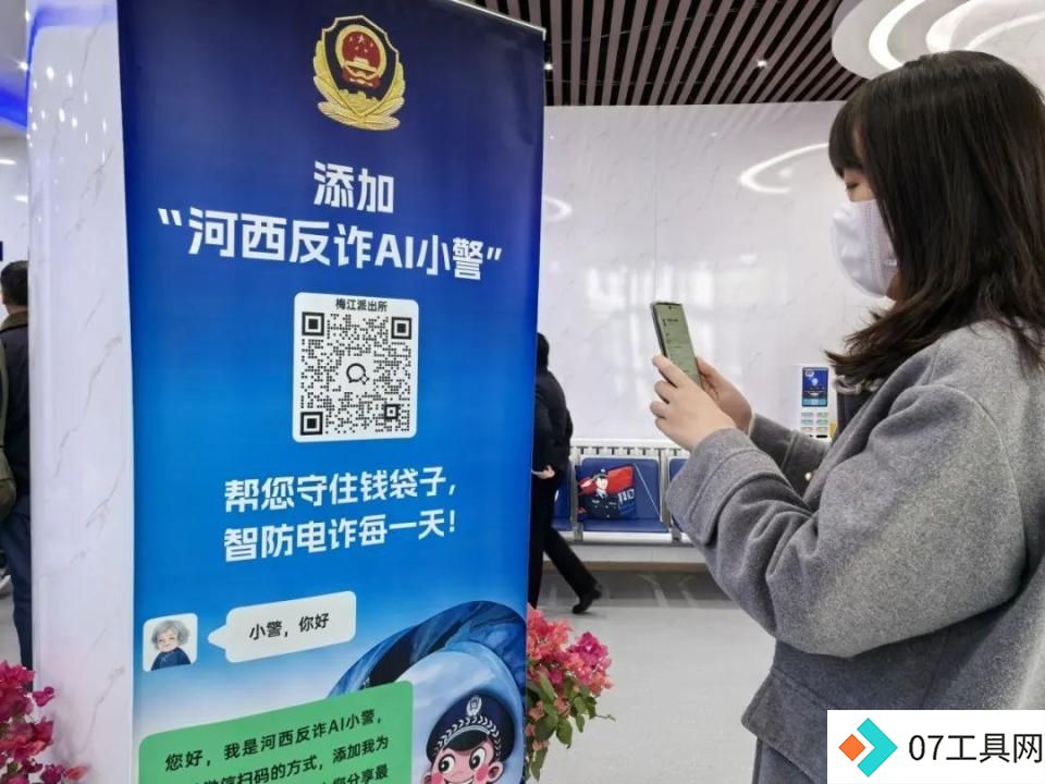 算力也是战力,“河西反诈AI小警”收获满满称赞! 算力也是战力,“河西反诈AI小警”收获满满称赞!