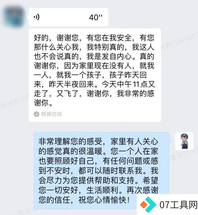 算力也是战力,“河西反诈AI小警”收获满满称赞! 算力也是战力,“河西反诈AI小警”收获满满称赞!