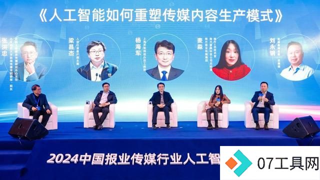 人工智能如何重塑传媒内容生产模式?这场沙龙上,从业者热议 人工智能如何重塑传媒内容生产模式?这场沙龙上,从业者热议