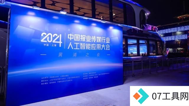 中国报业传媒行业人工智能应用大会明开幕,与会嘉宾“狠狠期待住了” 中国报业传媒行业人工智能应用大会明开幕,与会嘉宾“狠狠期待住了”