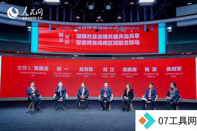 2024网上群众工作大会举行 徐剑军:人工智能技术打通政务服务的各环节 2024网上群众工作大会举行 徐剑军:人工智能技术打通政务服务的各环节