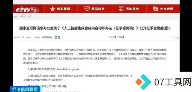 张文宏回应“被AI带货”:已多次向平台投诉 张文宏回应“被AI带货”:已多次向平台投诉