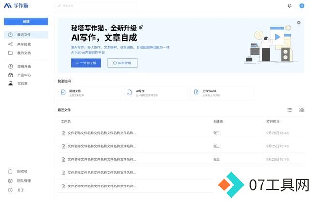 减少AI幻觉,提升搜索速度,秘塔科技实现人力到算力飞跃 减少AI幻觉,提升搜索速度,秘塔科技实现人力到算力飞跃