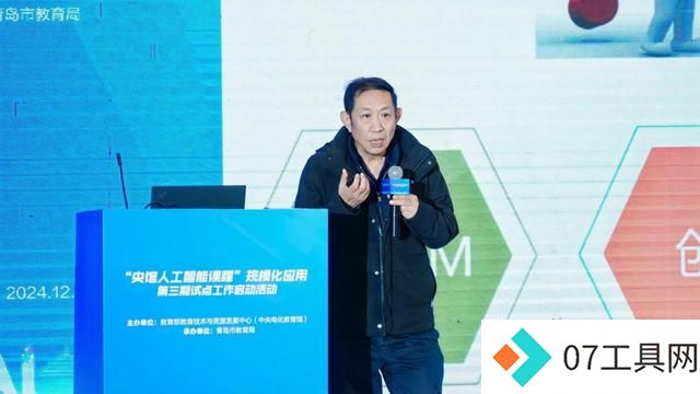 “央馆人工智能课程”规模化应用第三期试点工作启动活动成功举办 “央馆人工智能课程”规模化应用第三期试点工作启动活动成功举办
