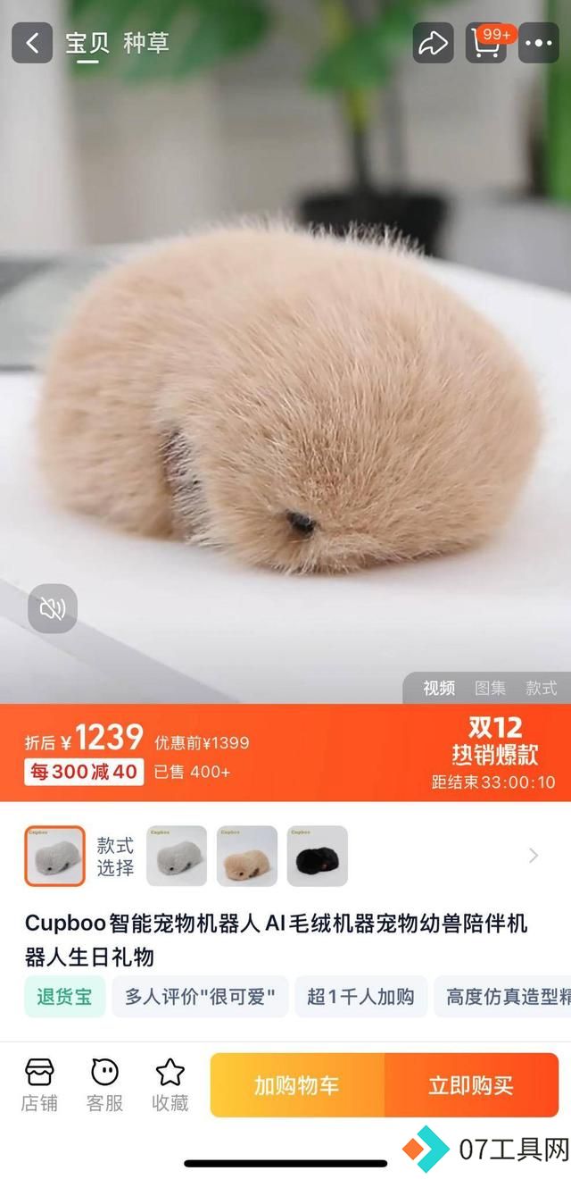 玩具也玩“大模型”:AI玩具爆火,毛绒玩具“活”到什么程度了? 玩具也玩“大模型”:AI玩具爆火,毛绒玩具“活”到什么程度了?