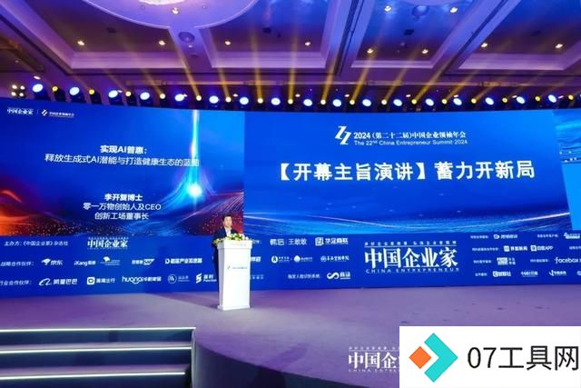 李开复:明年是AI-First应用爆发元年,中国有望弯道超车 李开复:明年是AI-First应用爆发元年,中国有望弯道超车
