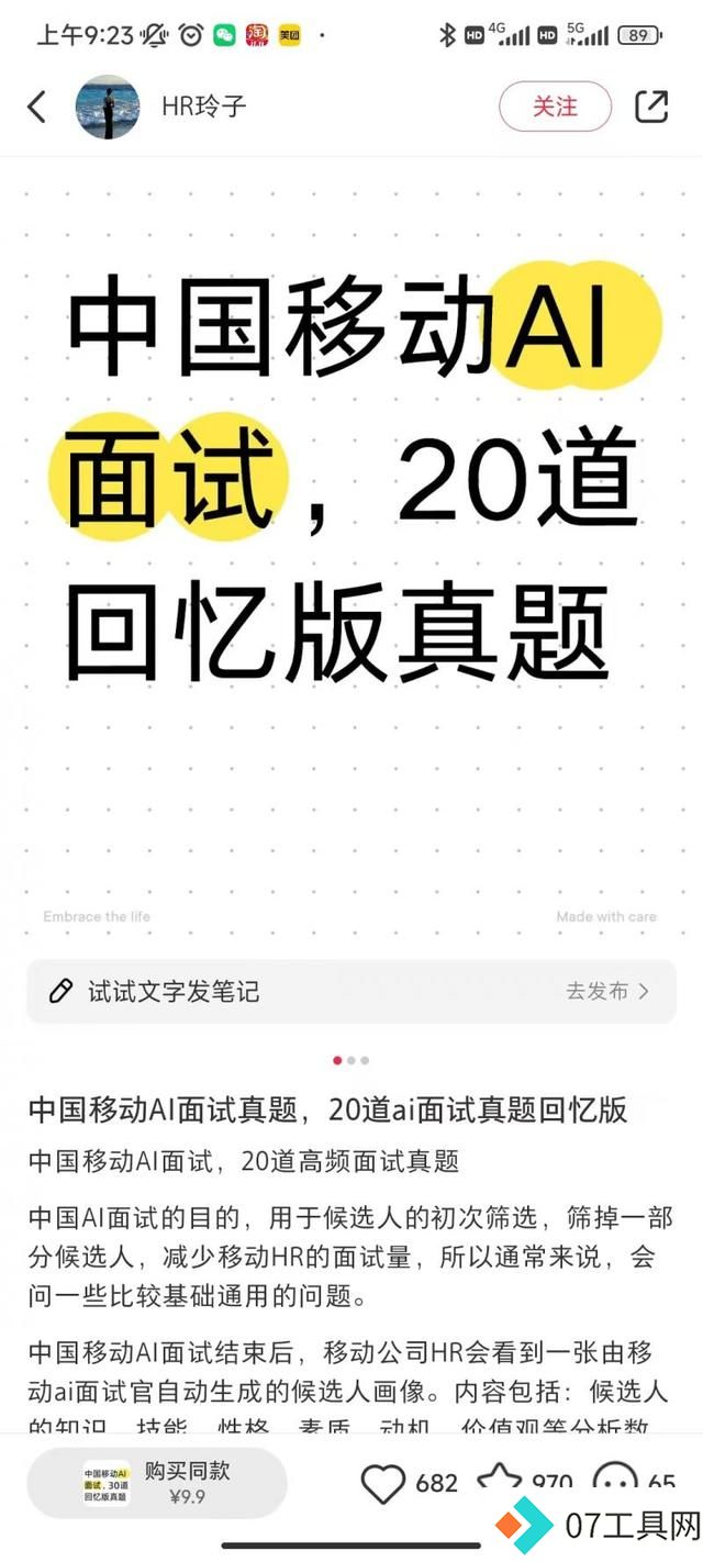 今年就业季,AI面试官频出没,人类的offer已经被AI“拿捏”了? 今年就业季,AI面试官频出没,人类的offer已经被AI“拿捏”了?