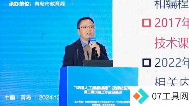 “央馆人工智能课程”规模化应用第三期试点工作启动活动成功举办 “央馆人工智能课程”规模化应用第三期试点工作启动活动成功举办