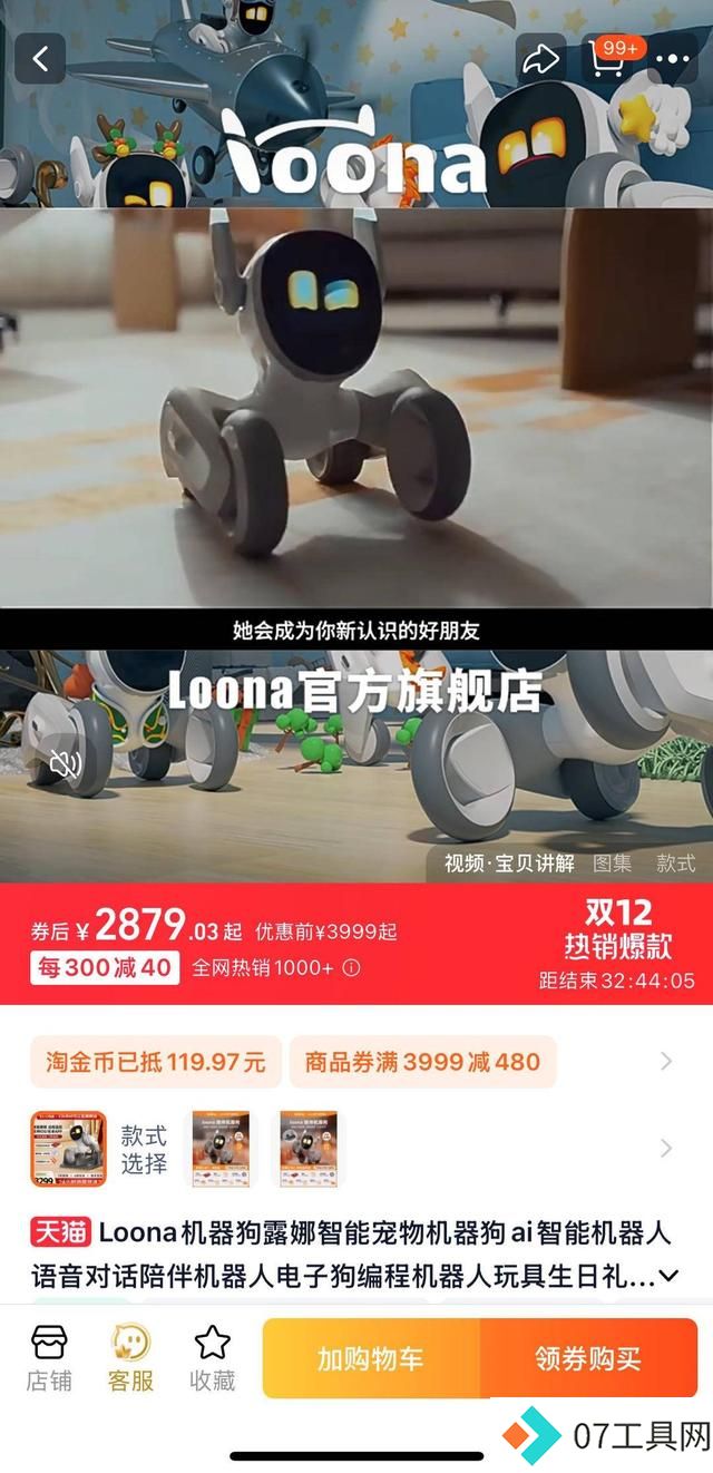 玩具也玩“大模型”:AI玩具爆火,毛绒玩具“活”到什么程度了? 玩具也玩“大模型”:AI玩具爆火,毛绒玩具“活”到什么程度了?