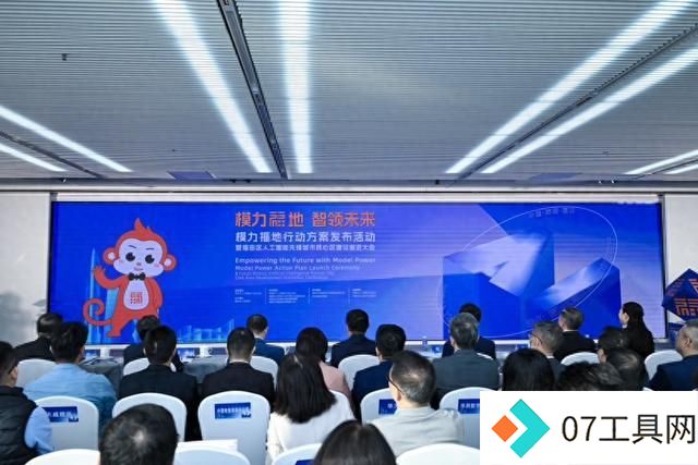“模力福地”系列重大成果发布:看福田如何实践人工智能创新 “模力福地”系列重大成果发布:看福田如何实践人工智能创新