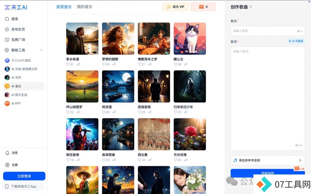 AI音乐战火升级!三路国产大军全面对决Suno AI音乐战火升级!三路国产大军全面对决Suno