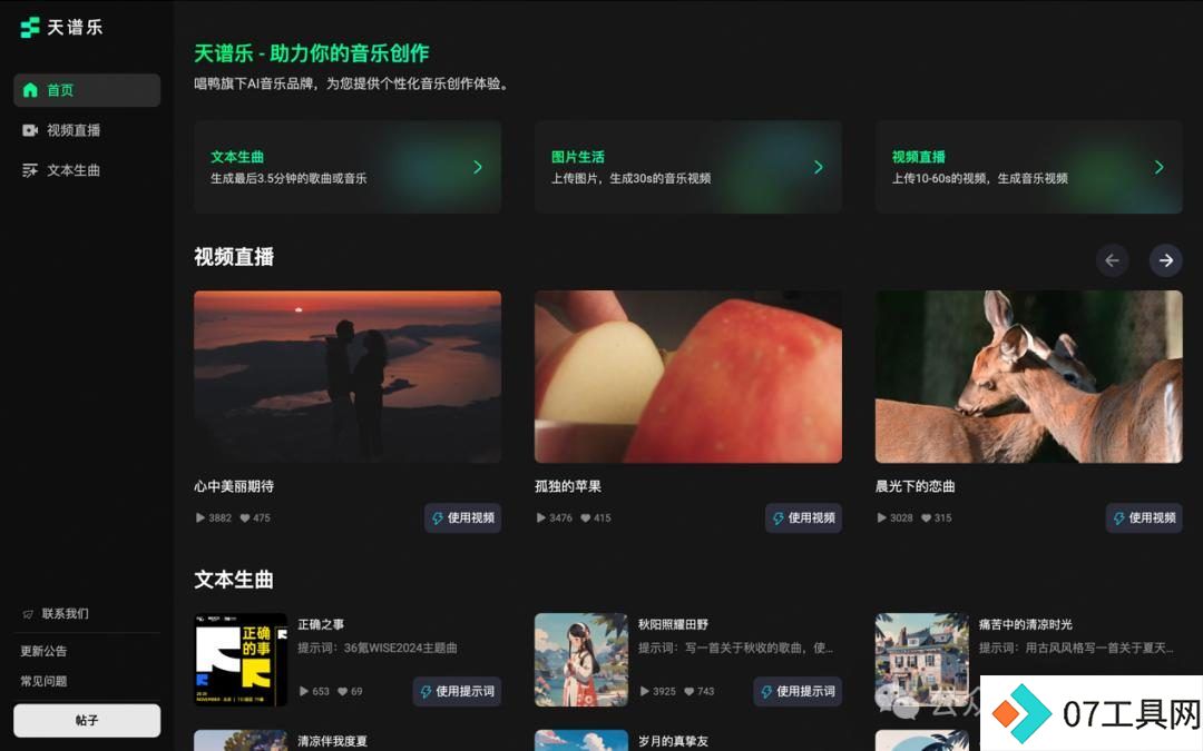 AI音乐战火升级!三路国产大军全面对决Suno AI音乐战火升级!三路国产大军全面对决Suno