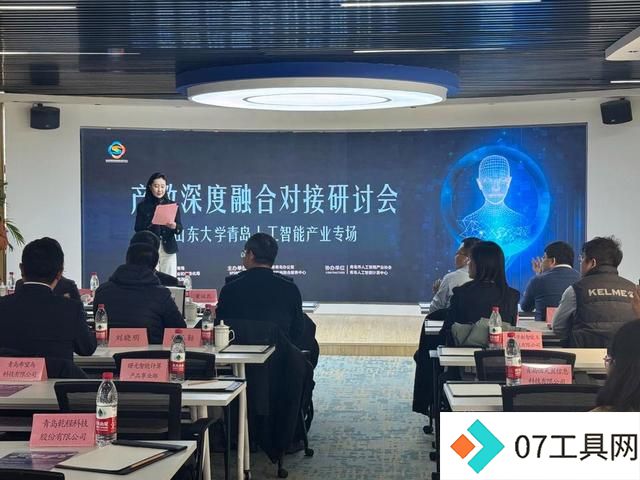 推动人工智能产业技术创新,青岛举办这场产教深度融合对接研讨会 推动人工智能产业技术创新,青岛举办这场产教深度融合对接研讨会