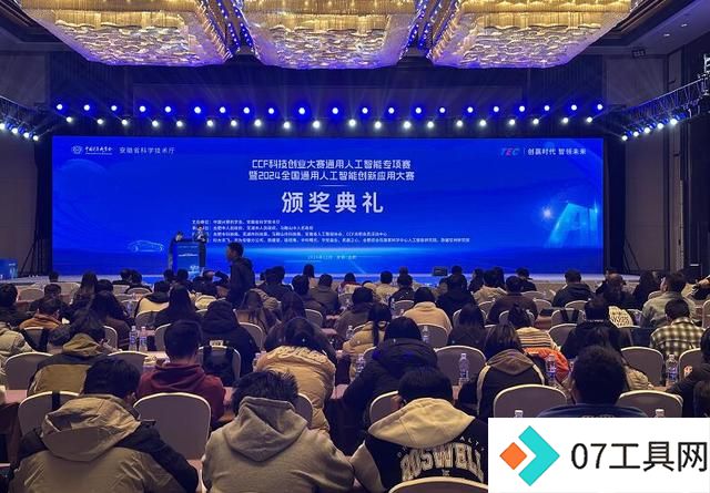 通用人工智能国赛为何连续两年落地安徽? 通用人工智能国赛为何连续两年落地安徽?
