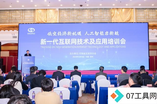聚焦低空经济、人工智能,河南这场论坛探索发展新机遇! 聚焦低空经济、人工智能,河南这场论坛探索发展新机遇!