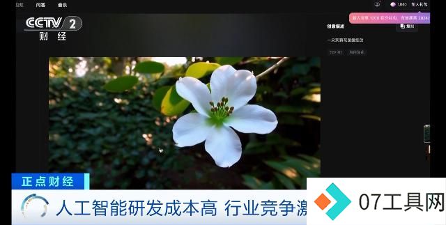 近6000亿元!生成式人工智能算力价格战,打响! 近6000亿元!生成式人工智能算力价格战,打响!