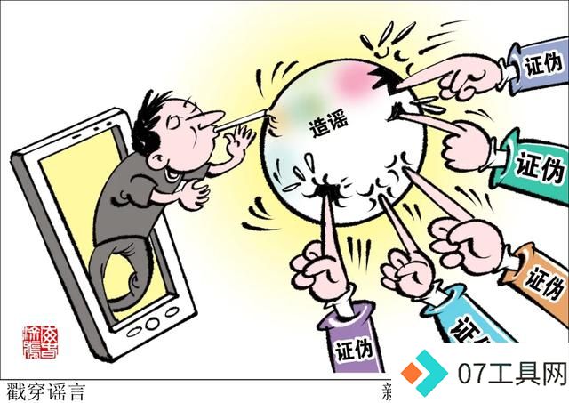 新华网评:AI技术不应用来造谣生事 新华网评:AI技术不应用来造谣生事