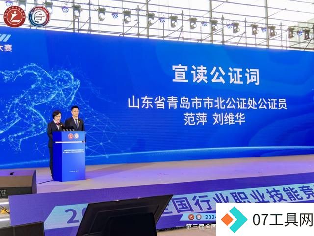 “AI”新时代,智能向未来!第三届全国人工智能应用技术技能大赛决赛在青岛闭幕 “AI”新时代,智能向未来!第三届全国人工智能应用技术技能大赛决赛在青岛闭幕