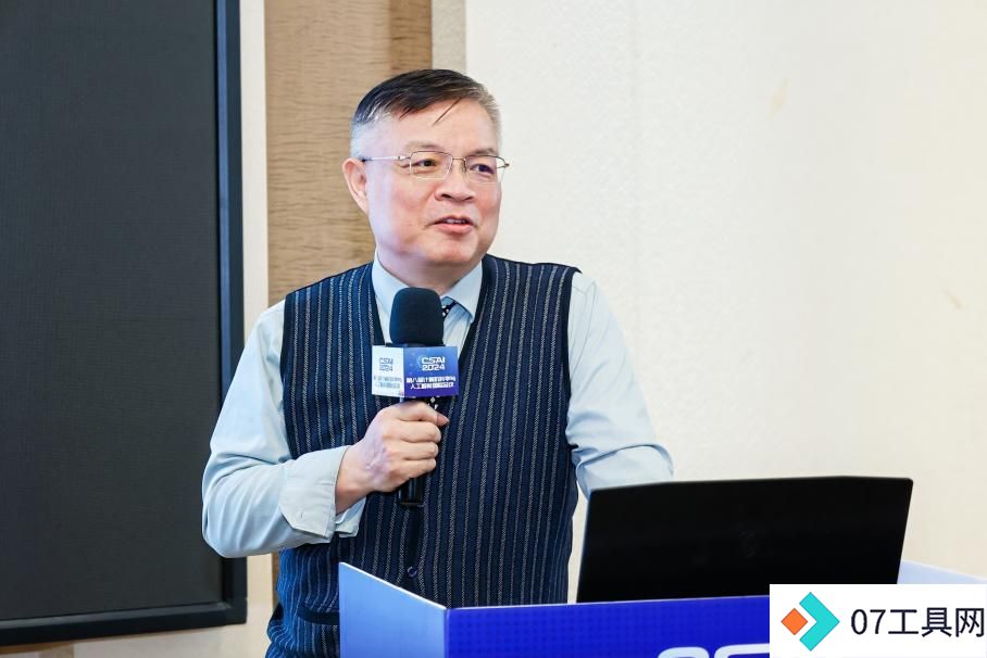 第八届计算机科学与人工智能国际会议(CSAI 2024)在北京召开! 第八届计算机科学与人工智能国际会议(CSAI 2024)在北京召开!