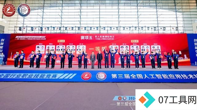 “AI”新时代,智能向未来!第三届全国人工智能应用技术技能大赛决赛在青岛闭幕 “AI”新时代,智能向未来!第三届全国人工智能应用技术技能大赛决赛在青岛闭幕