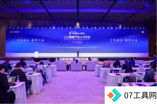 浦东人工智能产业人才发展趋势报告发布 浦东人工智能产业人才发展趋势报告发布