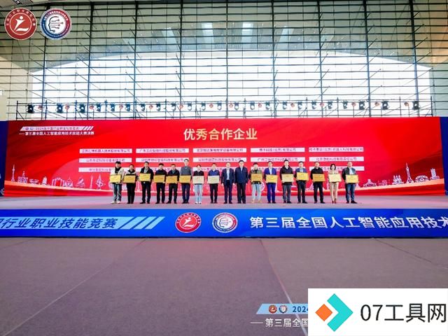 “AI”新时代,智能向未来!第三届全国人工智能应用技术技能大赛决赛在青岛闭幕 “AI”新时代,智能向未来!第三届全国人工智能应用技术技能大赛决赛在青岛闭幕