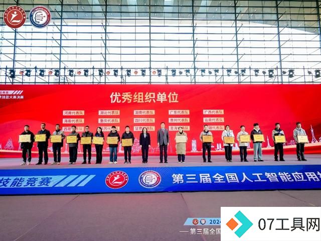 “AI”新时代,智能向未来!第三届全国人工智能应用技术技能大赛决赛在青岛闭幕 “AI”新时代,智能向未来!第三届全国人工智能应用技术技能大赛决赛在青岛闭幕
