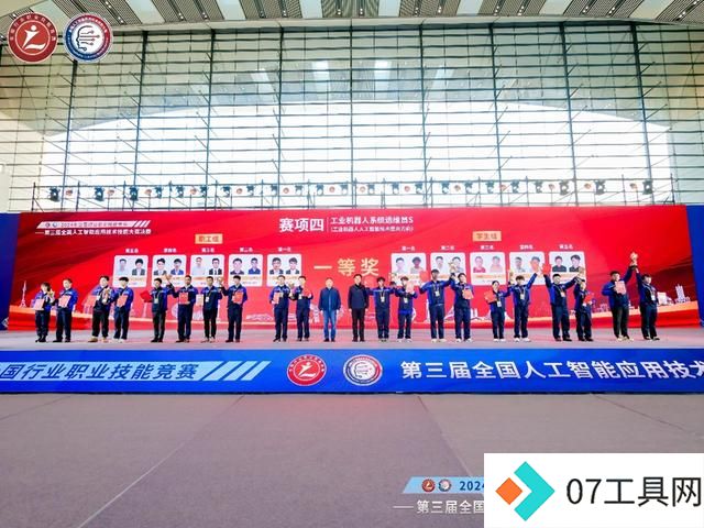 “AI”新时代,智能向未来!第三届全国人工智能应用技术技能大赛决赛在青岛闭幕 “AI”新时代,智能向未来!第三届全国人工智能应用技术技能大赛决赛在青岛闭幕
