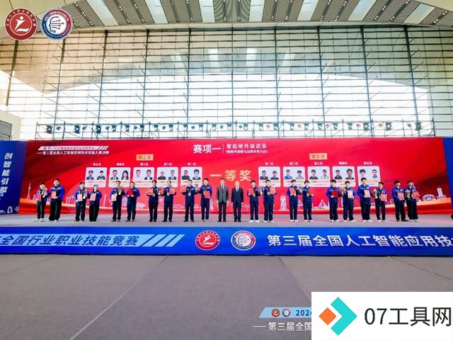 “AI”新时代,智能向未来!第三届全国人工智能应用技术技能大赛决赛在青岛闭幕 “AI”新时代,智能向未来!第三届全国人工智能应用技术技能大赛决赛在青岛闭幕