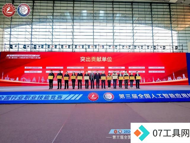 “AI”新时代,智能向未来!第三届全国人工智能应用技术技能大赛决赛在青岛闭幕 “AI”新时代,智能向未来!第三届全国人工智能应用技术技能大赛决赛在青岛闭幕