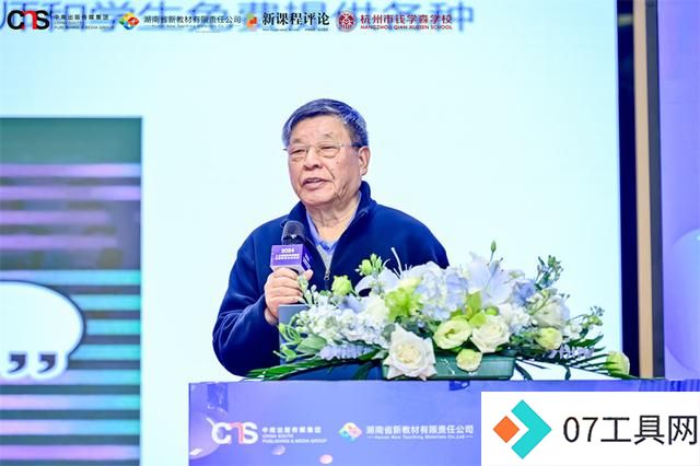 探讨人工智能与未来教育 2024全国教育公益论坛在杭州举行 探讨人工智能与未来教育 2024全国教育公益论坛在杭州举行