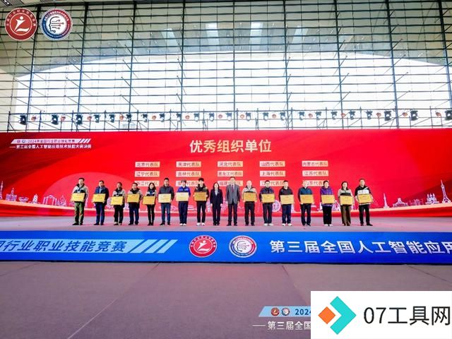 “AI”新时代,智能向未来!第三届全国人工智能应用技术技能大赛决赛在青岛闭幕 “AI”新时代,智能向未来!第三届全国人工智能应用技术技能大赛决赛在青岛闭幕