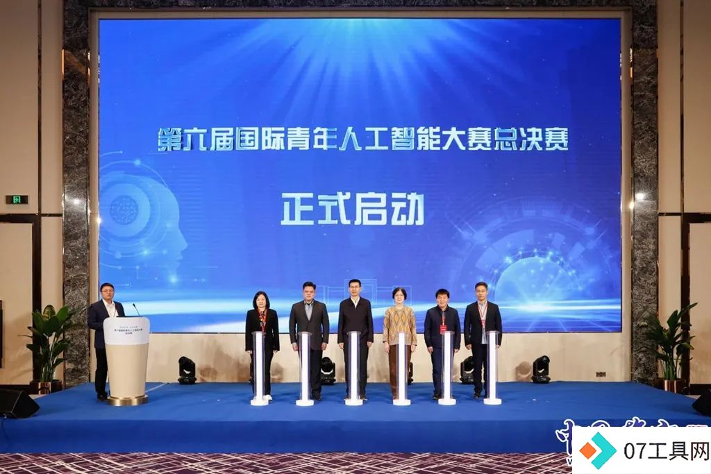 第六届国际青年人工智能大赛总决赛在雄安举办 第六届国际青年人工智能大赛总决赛在雄安举办