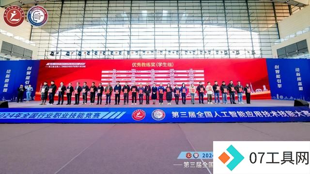 “AI”新时代,智能向未来!第三届全国人工智能应用技术技能大赛决赛在青岛闭幕 “AI”新时代,智能向未来!第三届全国人工智能应用技术技能大赛决赛在青岛闭幕