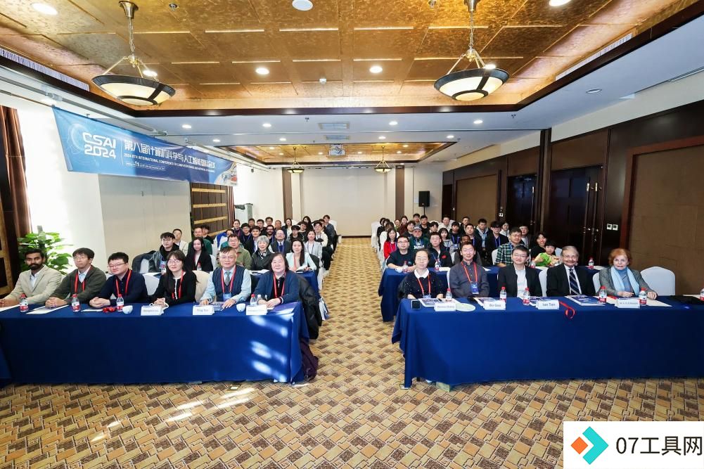 第八届计算机科学与人工智能国际会议(CSAI 2024)在北京召开! 第八届计算机科学与人工智能国际会议(CSAI 2024)在北京召开!