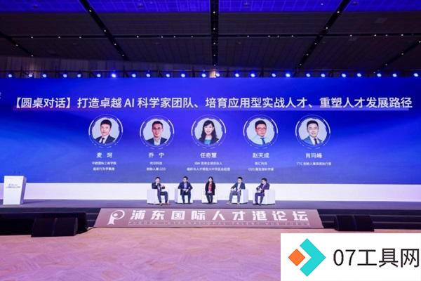 浦东人工智能产业人才发展趋势报告发布 浦东人工智能产业人才发展趋势报告发布