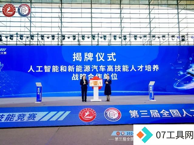 “AI”新时代,智能向未来!第三届全国人工智能应用技术技能大赛决赛在青岛闭幕 “AI”新时代,智能向未来!第三届全国人工智能应用技术技能大赛决赛在青岛闭幕