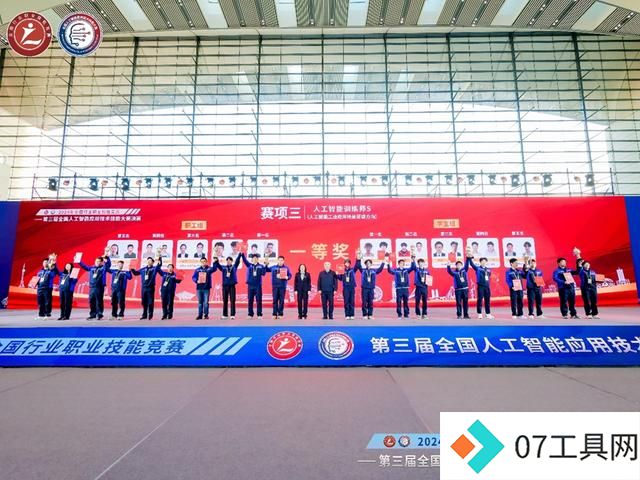 “AI”新时代,智能向未来!第三届全国人工智能应用技术技能大赛决赛在青岛闭幕 “AI”新时代,智能向未来!第三届全国人工智能应用技术技能大赛决赛在青岛闭幕